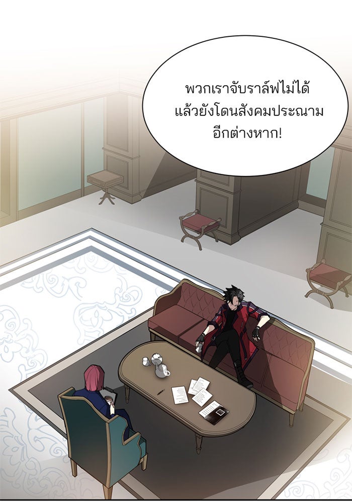 Villain To Kill - หน้า 13