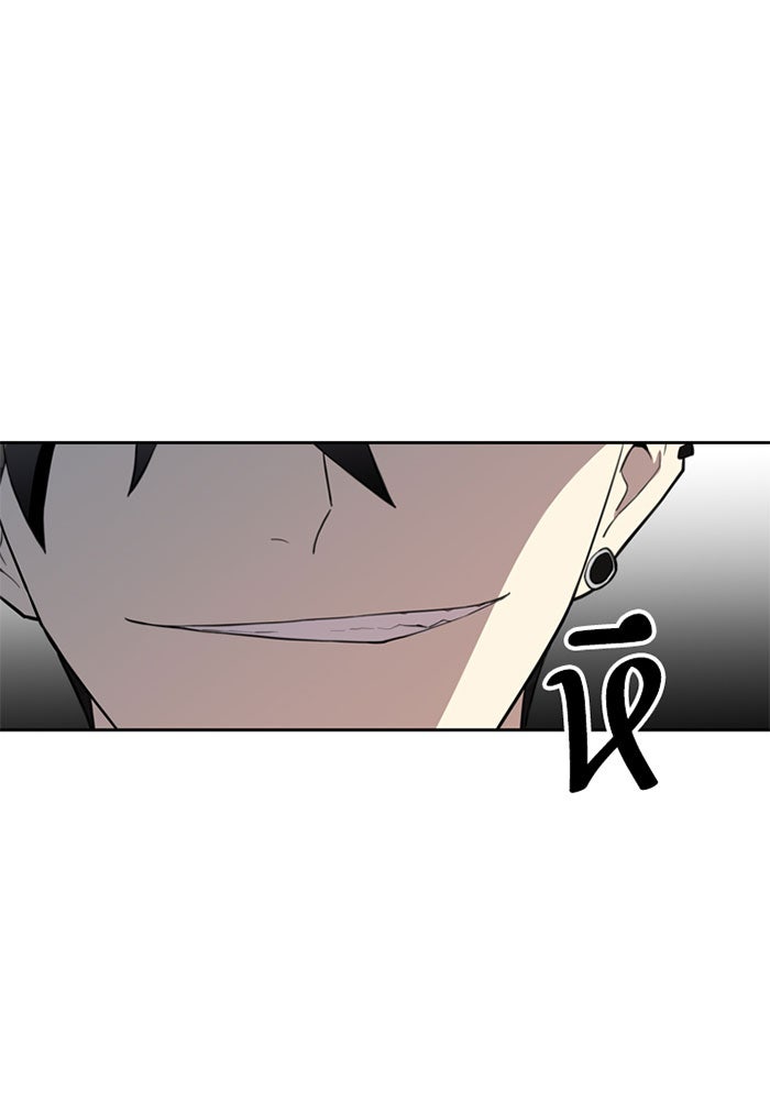 Villain To Kill - หน้า 145