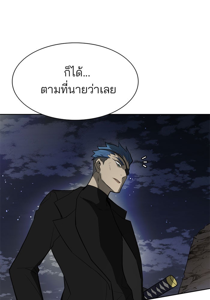 Villain To Kill - หน้า 146