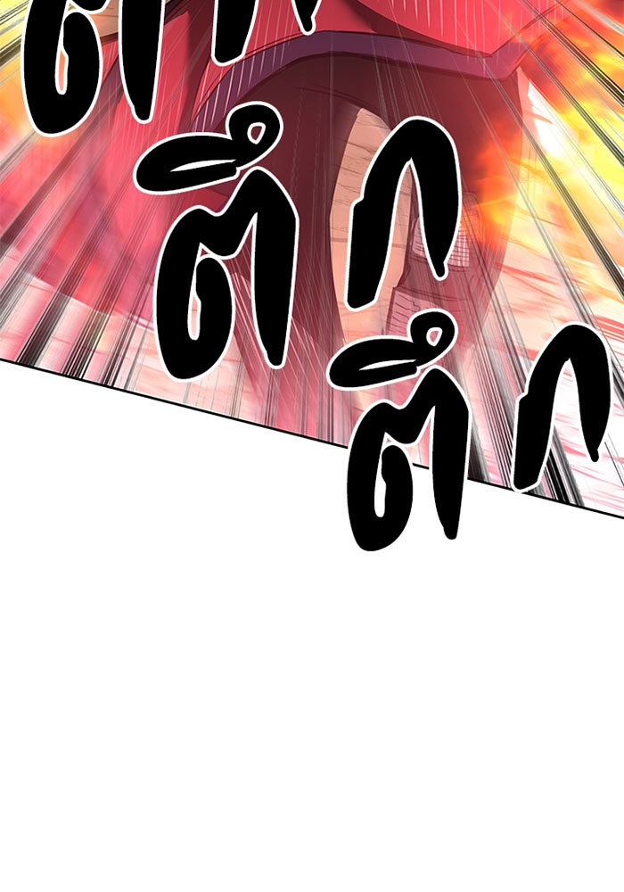Villain To Kill - หน้า 150