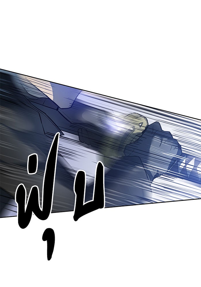 Villain To Kill - หน้า 151
