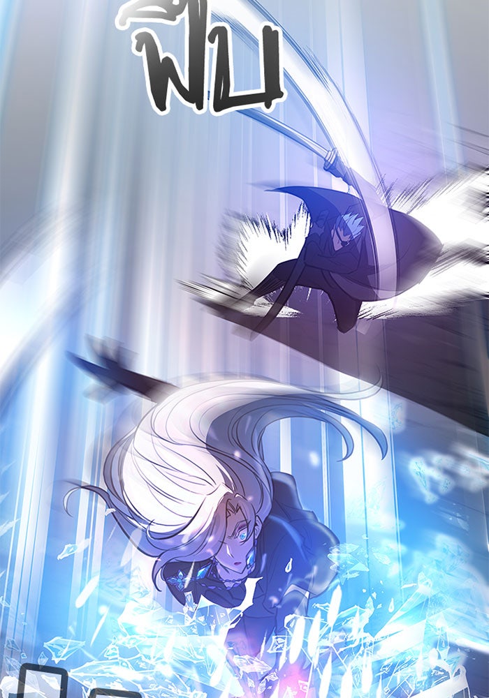 Villain To Kill - หน้า 166
