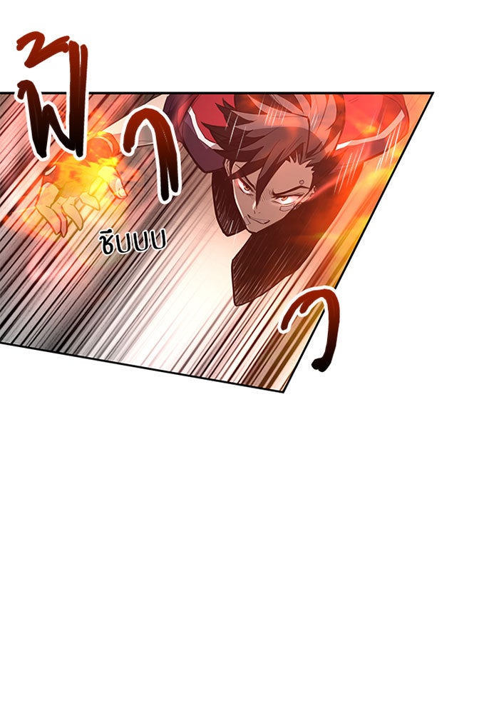 Villain To Kill - หน้า 170