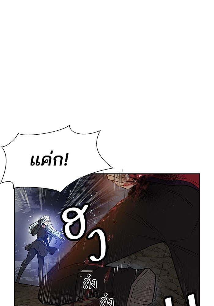 Villain To Kill - หน้า 173