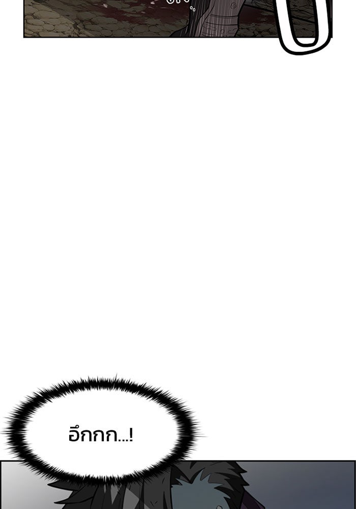 Villain To Kill - หน้า 174