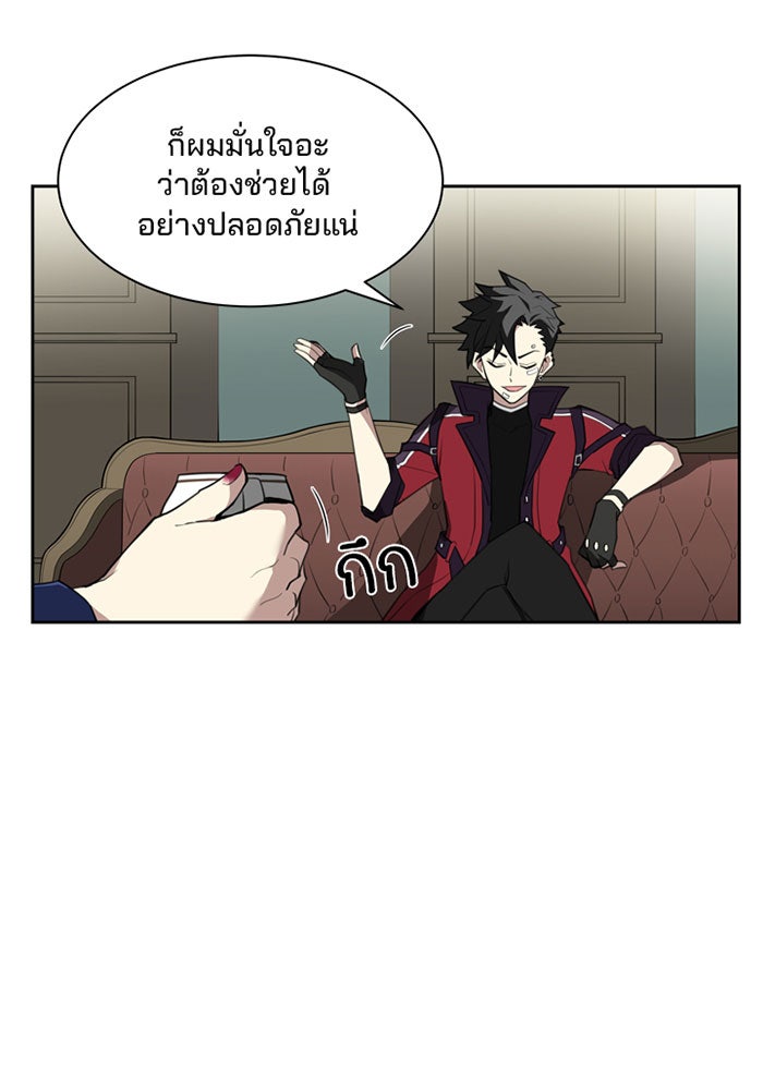 Villain To Kill - หน้า 18