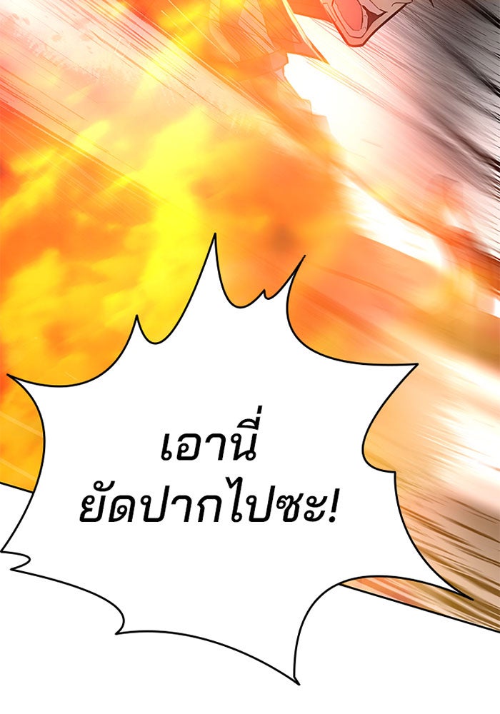 Villain To Kill - หน้า 182