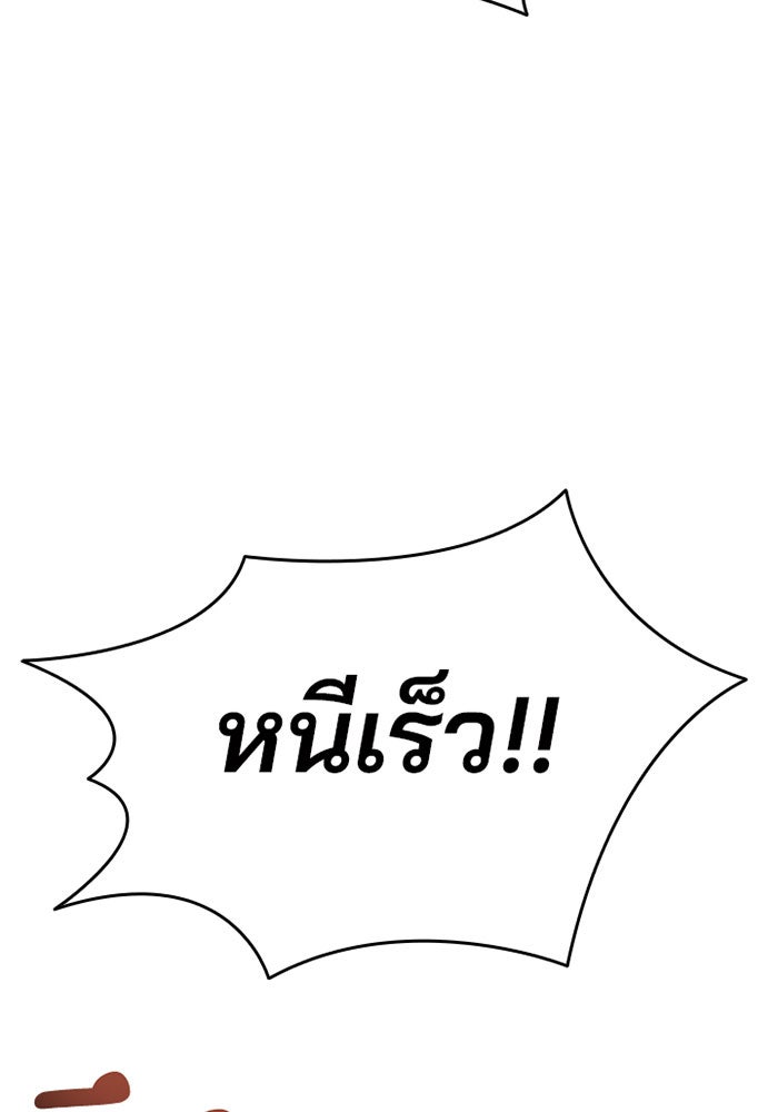 Villain To Kill - หน้า 216