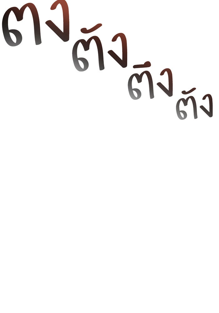 Villain To Kill - หน้า 217
