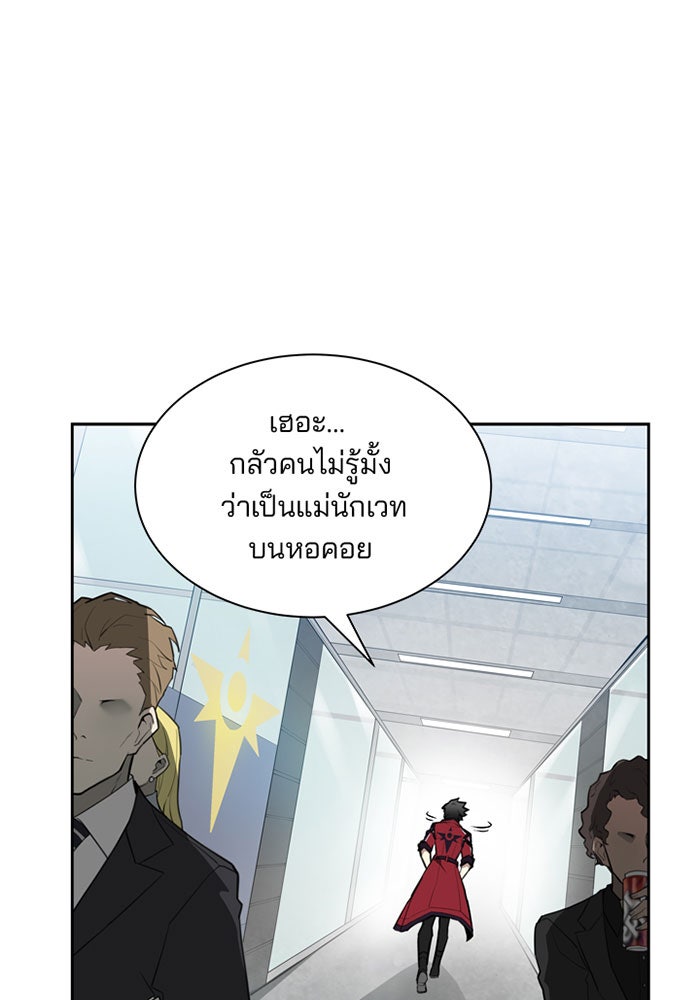 Villain To Kill - หน้า 25
