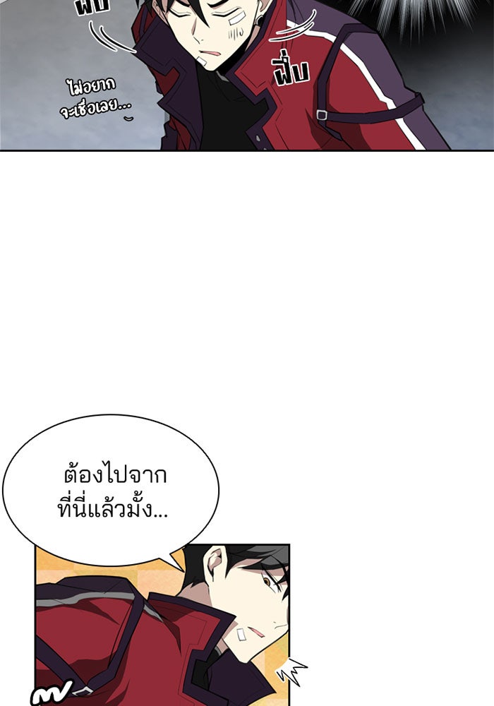 Villain To Kill - หน้า 27