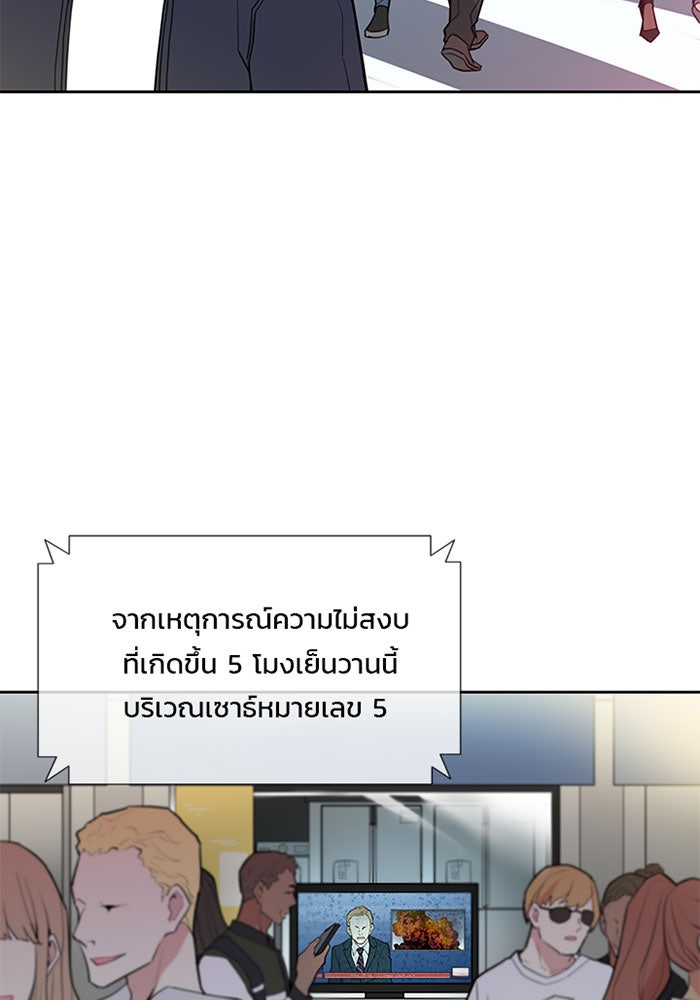 Villain To Kill - หน้า 3