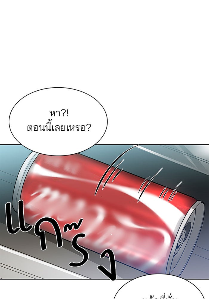 Villain To Kill - หน้า 31