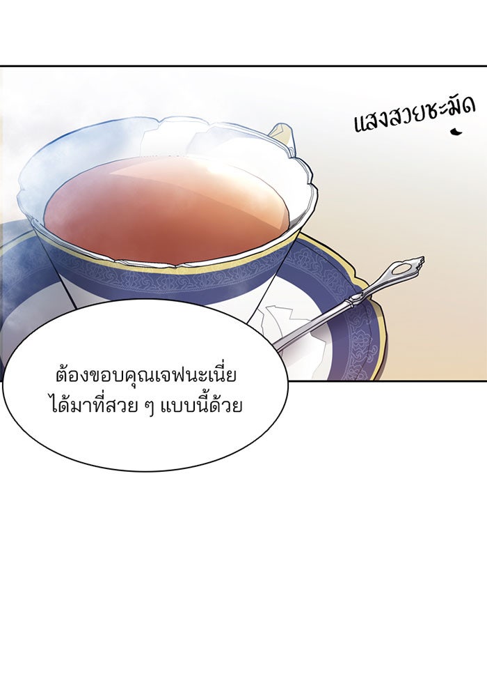 Villain To Kill - หน้า 39