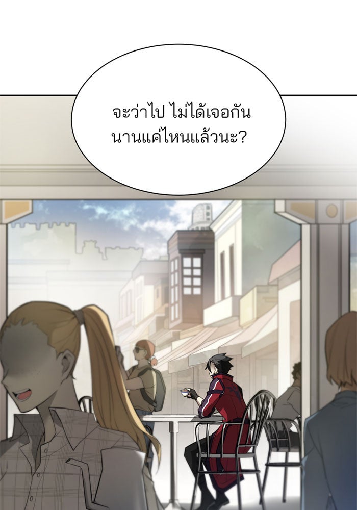 Villain To Kill - หน้า 40