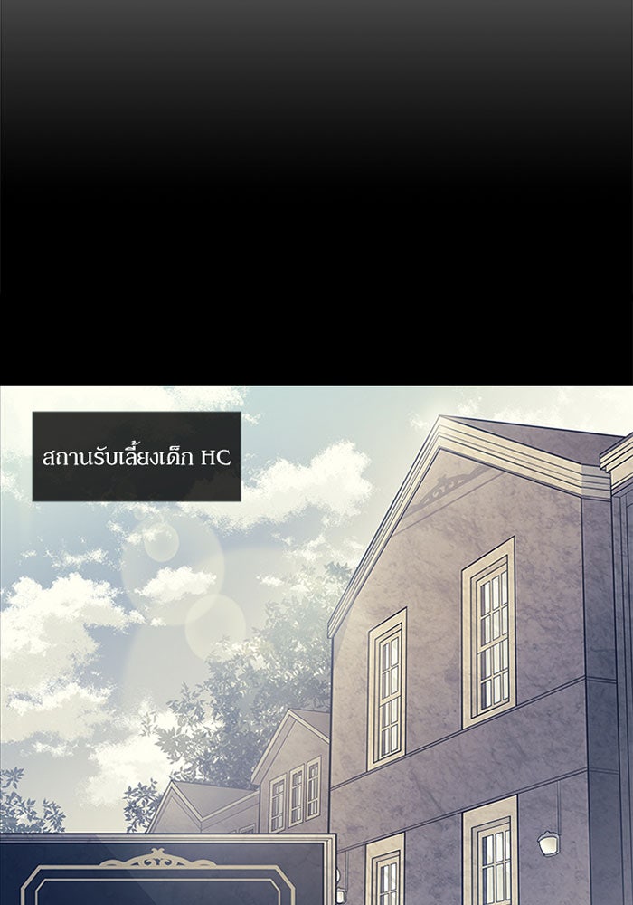 Villain To Kill - หน้า 43