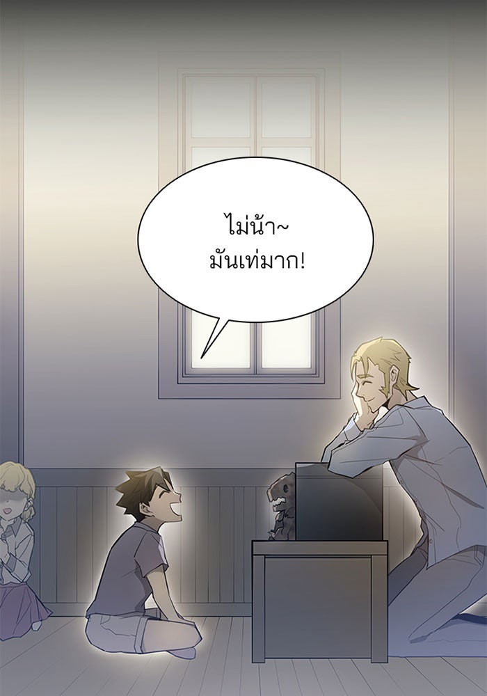 Villain To Kill - หน้า 52