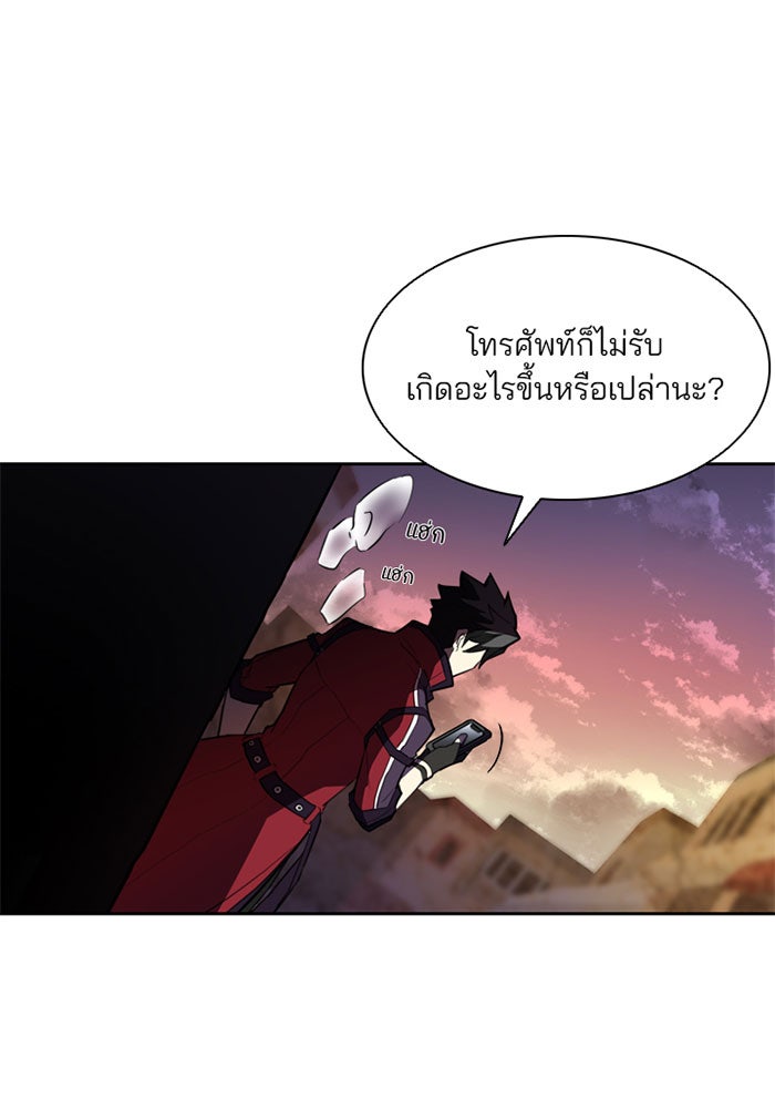Villain To Kill - หน้า 62