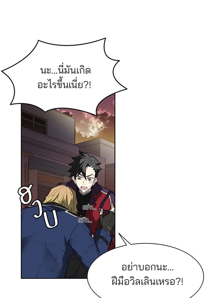 Villain To Kill - หน้า 69
