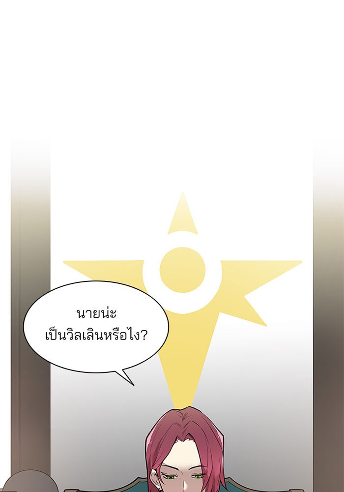 Villain To Kill - หน้า 7