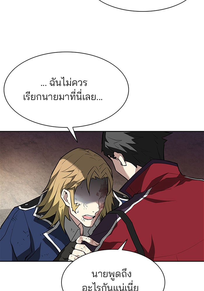 Villain To Kill - หน้า 70