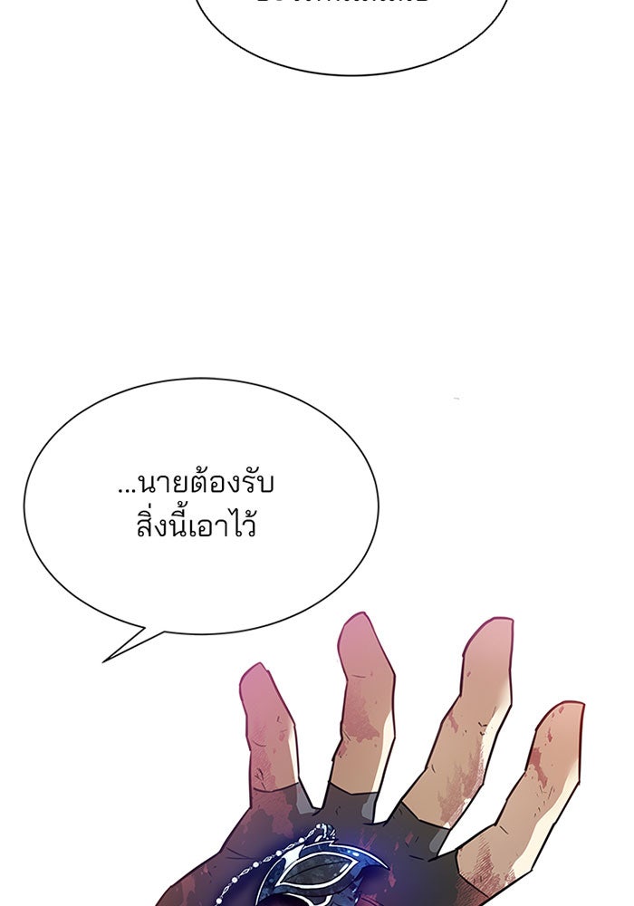 Villain To Kill - หน้า 71