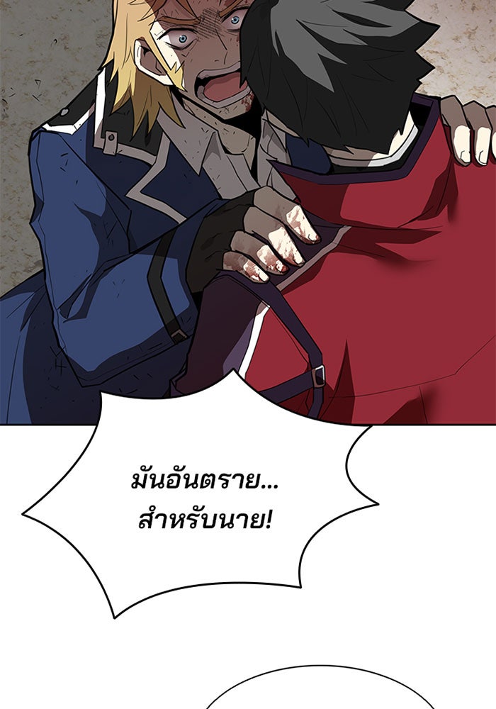 Villain To Kill - หน้า 78