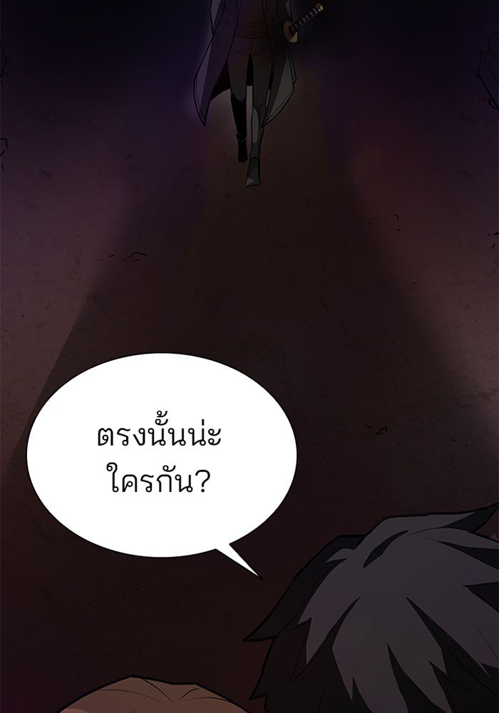 Villain To Kill - หน้า 83