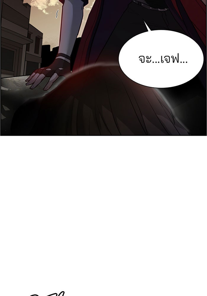 Villain To Kill - หน้า 97