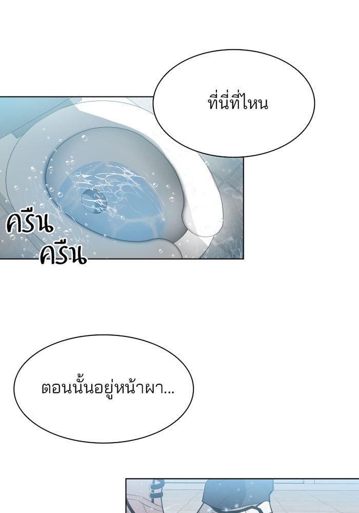 Villain To Kill - หน้า 2