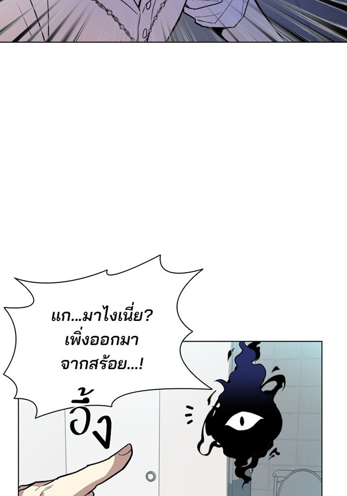 Villain To Kill - หน้า 29