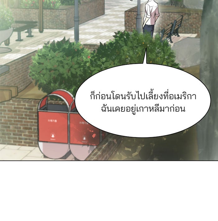 Villain To Kill - หน้า 37