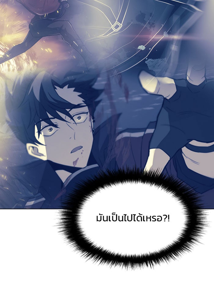 Villain To Kill - หน้า 40