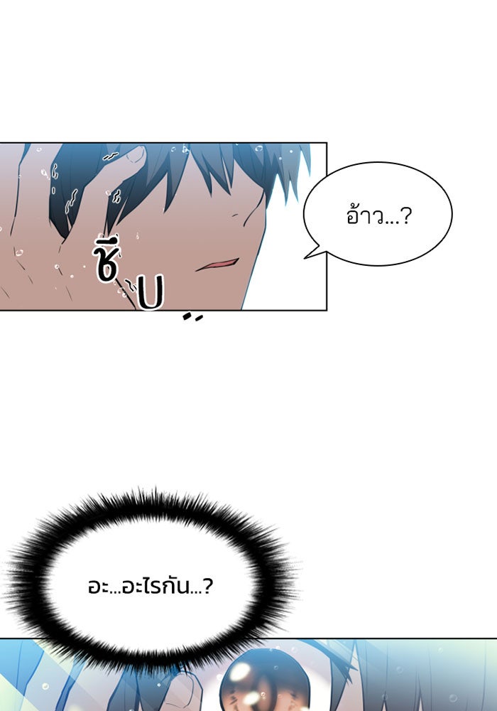 Villain To Kill - หน้า 5