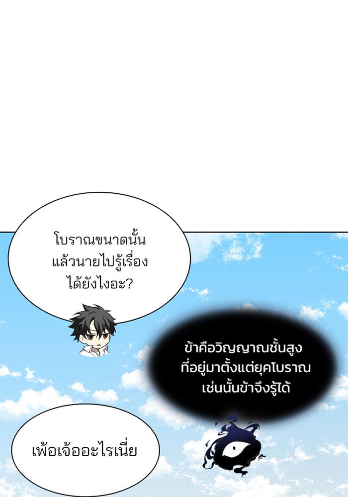 Villain To Kill - หน้า 53