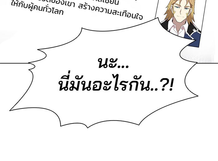 Villain To Kill - หน้า 59