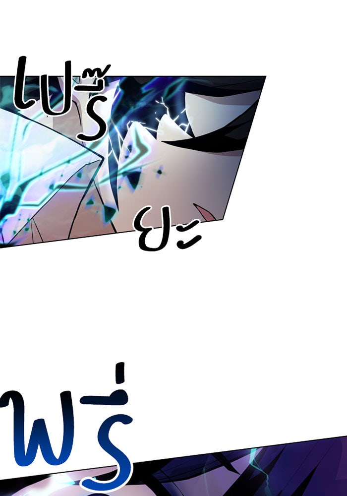 Villain To Kill - หน้า 69