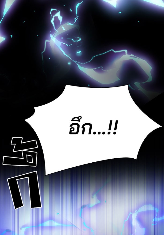 Villain To Kill - หน้า 71
