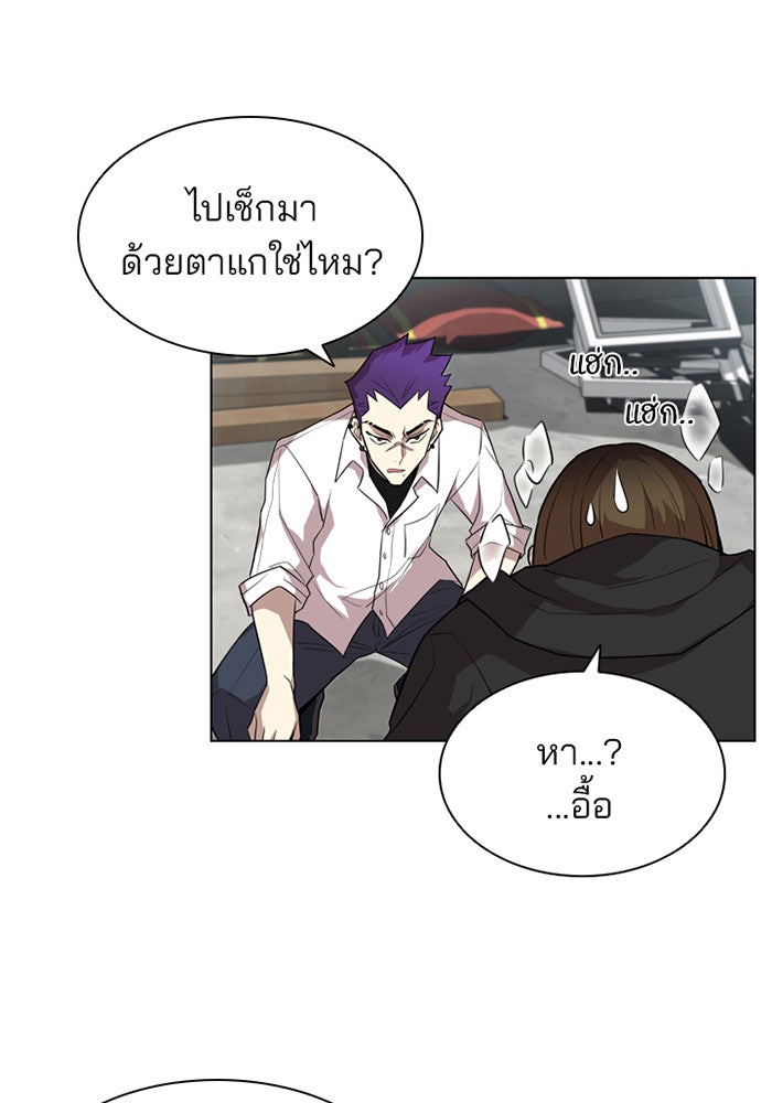 Villain To Kill - หน้า 86