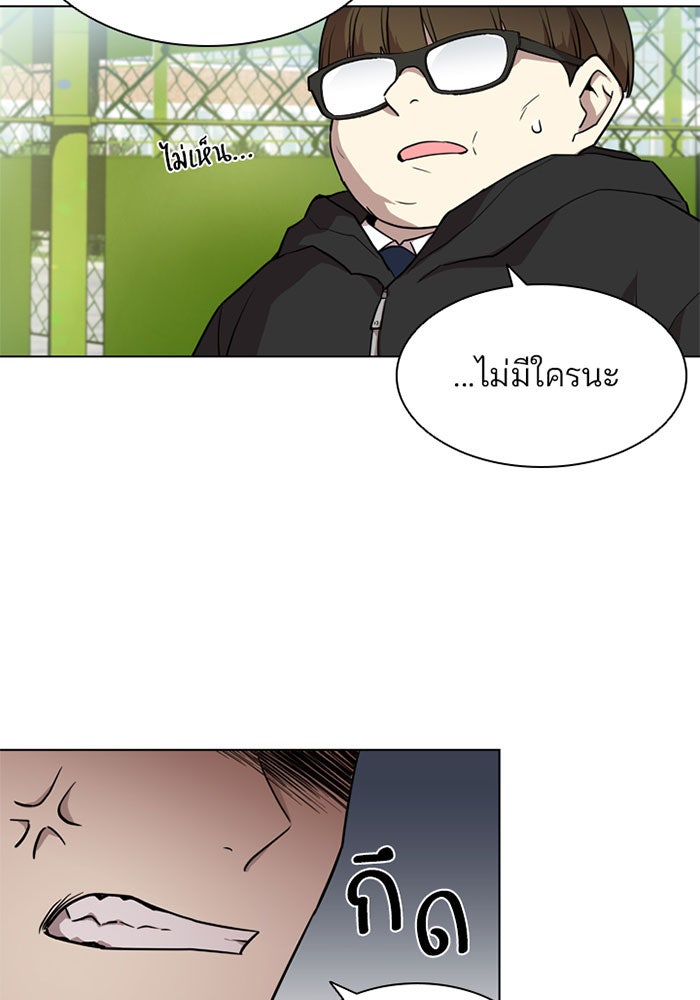 Villain To Kill - หน้า 89
