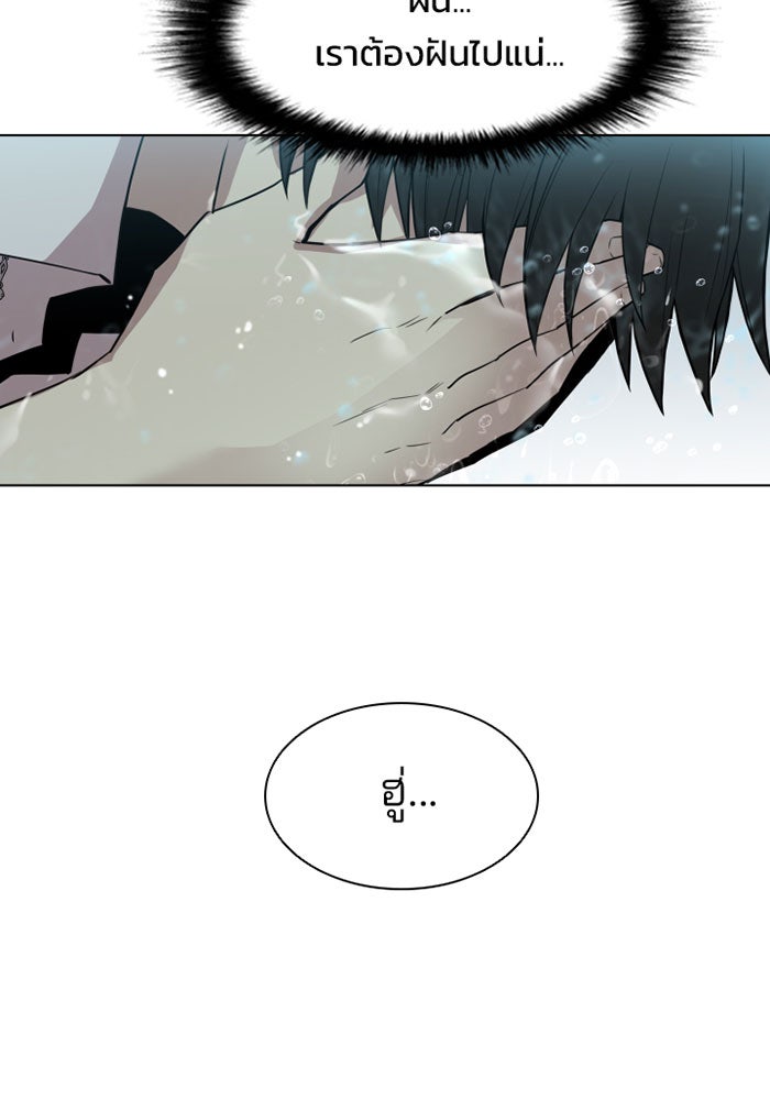 Villain To Kill - หน้า 9