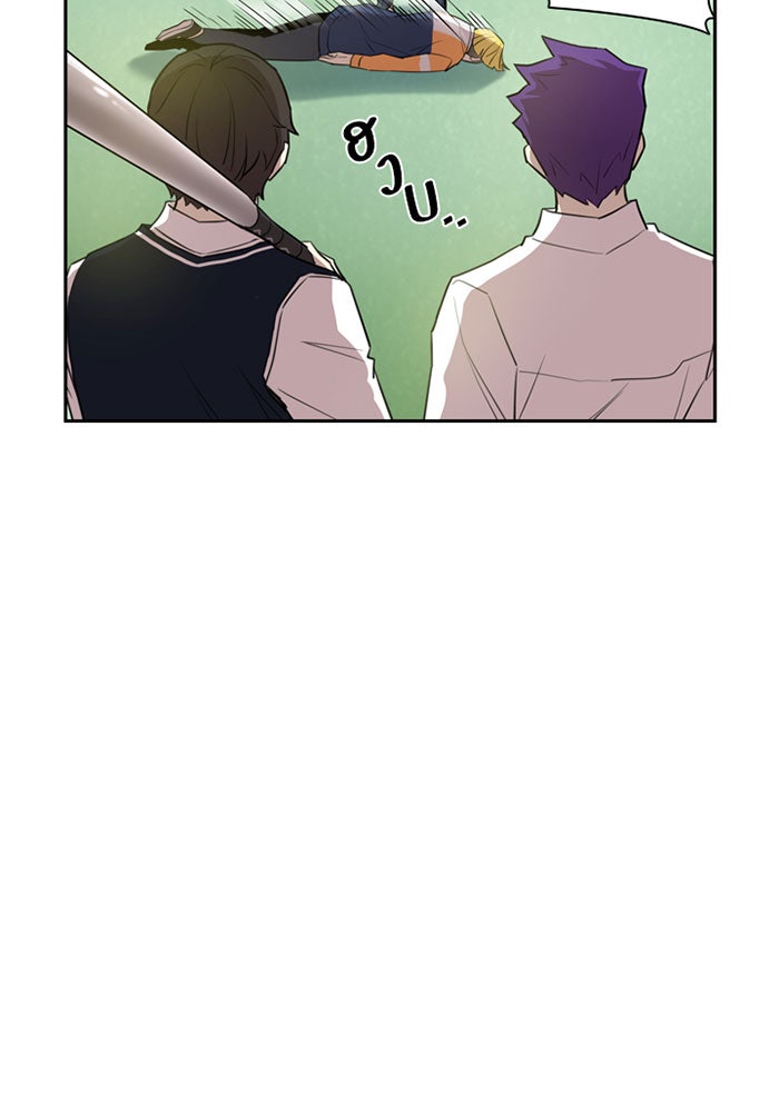 Villain To Kill - หน้า 108