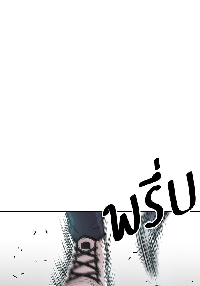 Villain To Kill - หน้า 114