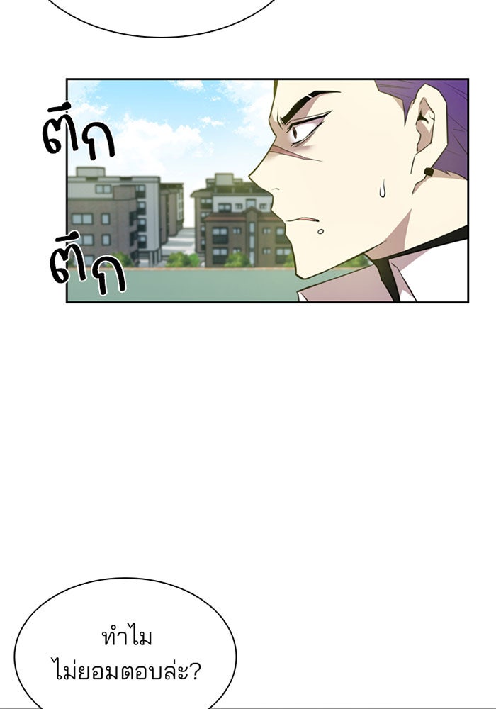 Villain To Kill - หน้า 127