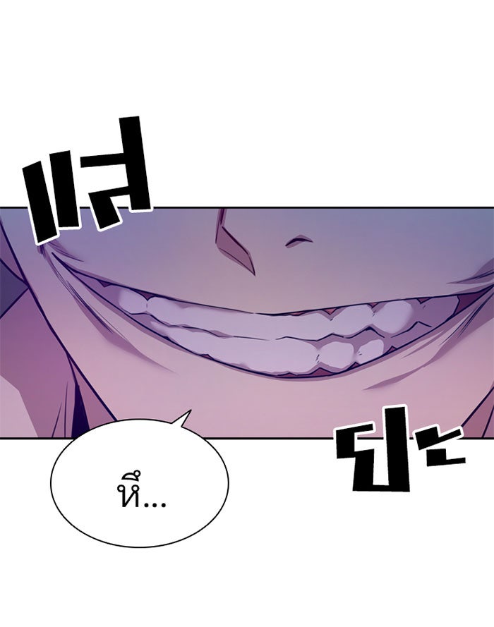 Villain To Kill - หน้า 129