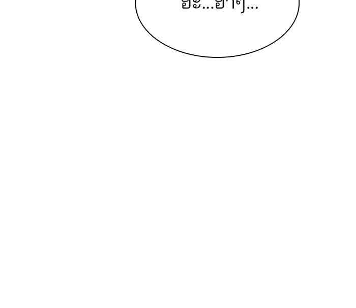 Villain To Kill - หน้า 14