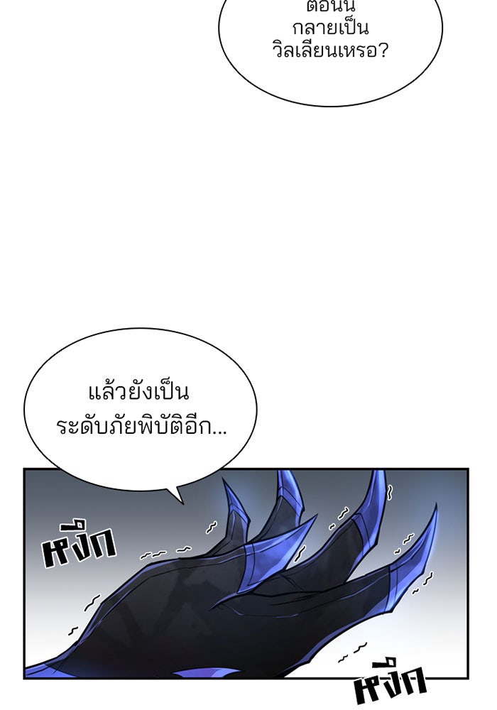 Villain To Kill - หน้า 16
