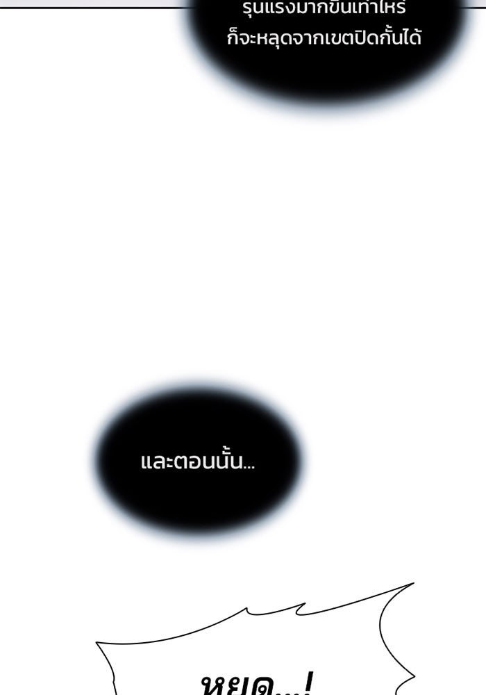 Villain To Kill - หน้า 28
