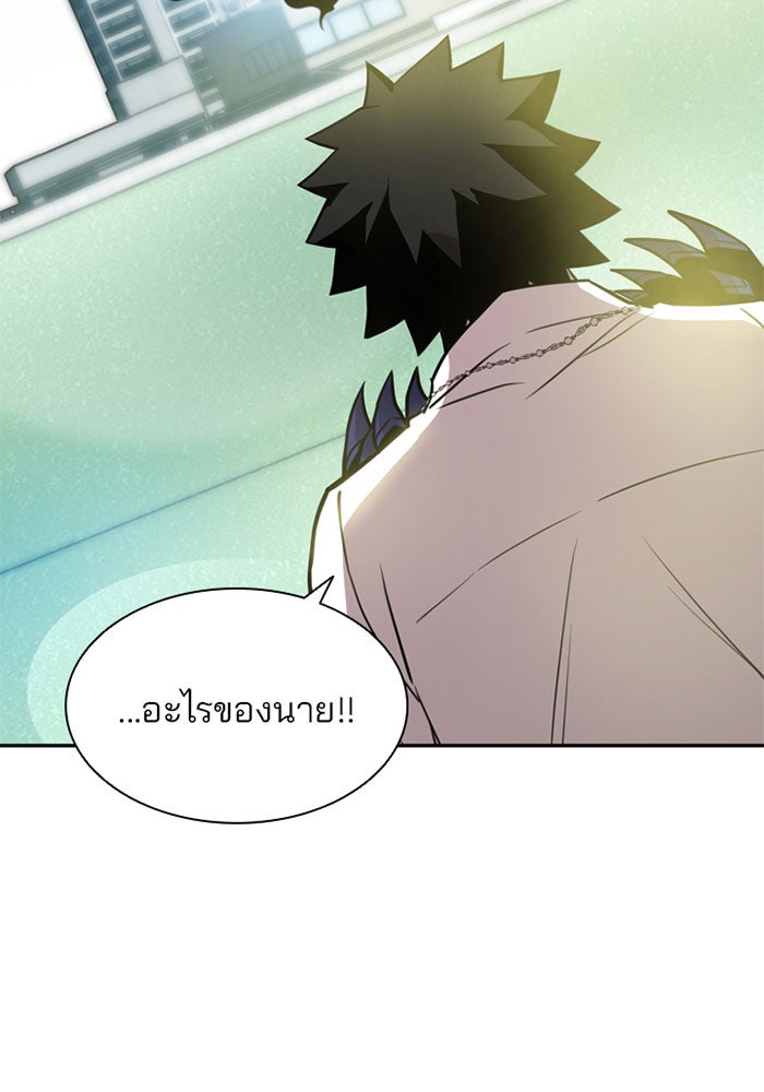 Villain To Kill - หน้า 35