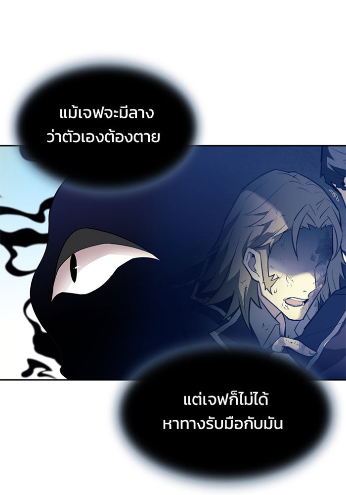 Villain To Kill - หน้า 38